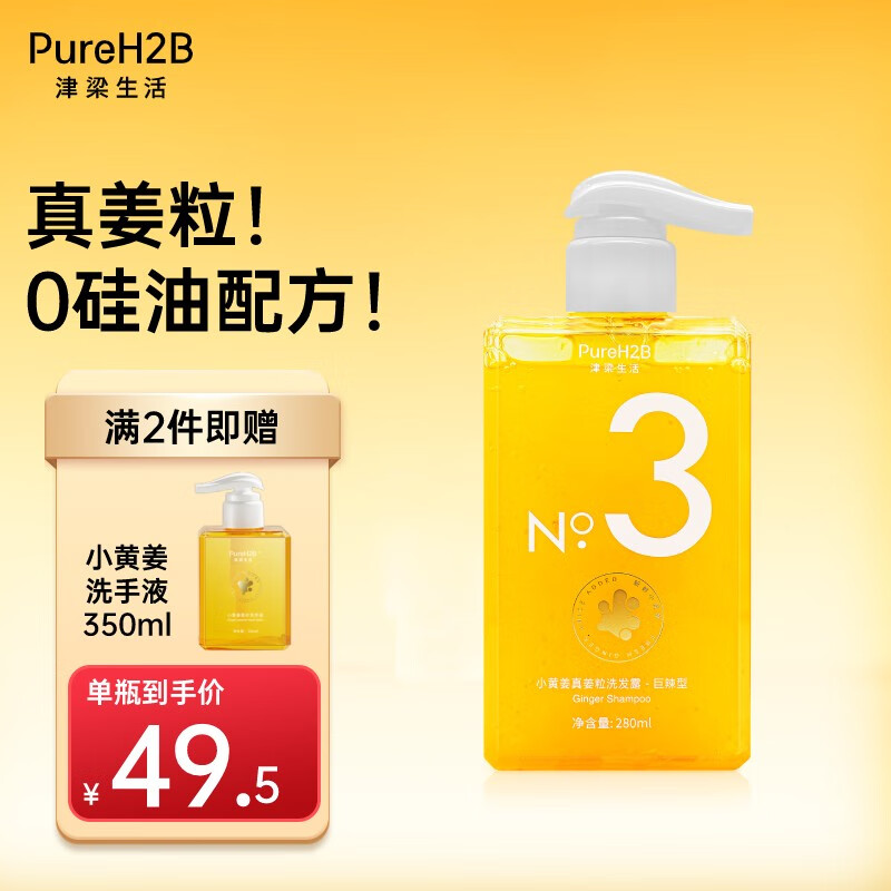 京东可以看洗发水历史价格吗|洗发水价格历史