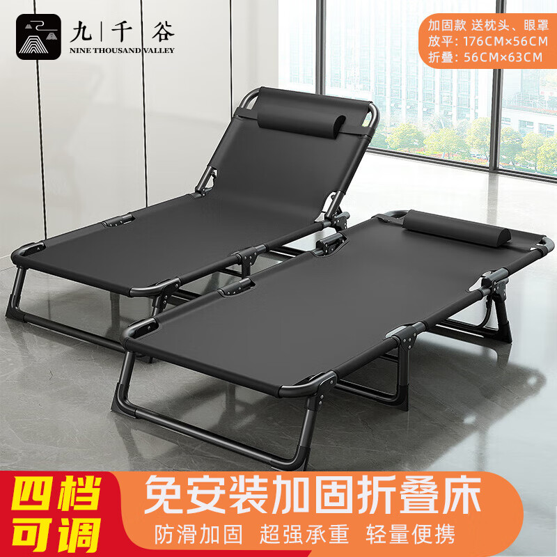 九千谷折叠床单人床办公室午睡床午休折叠床医用陪护床行军床加固黑