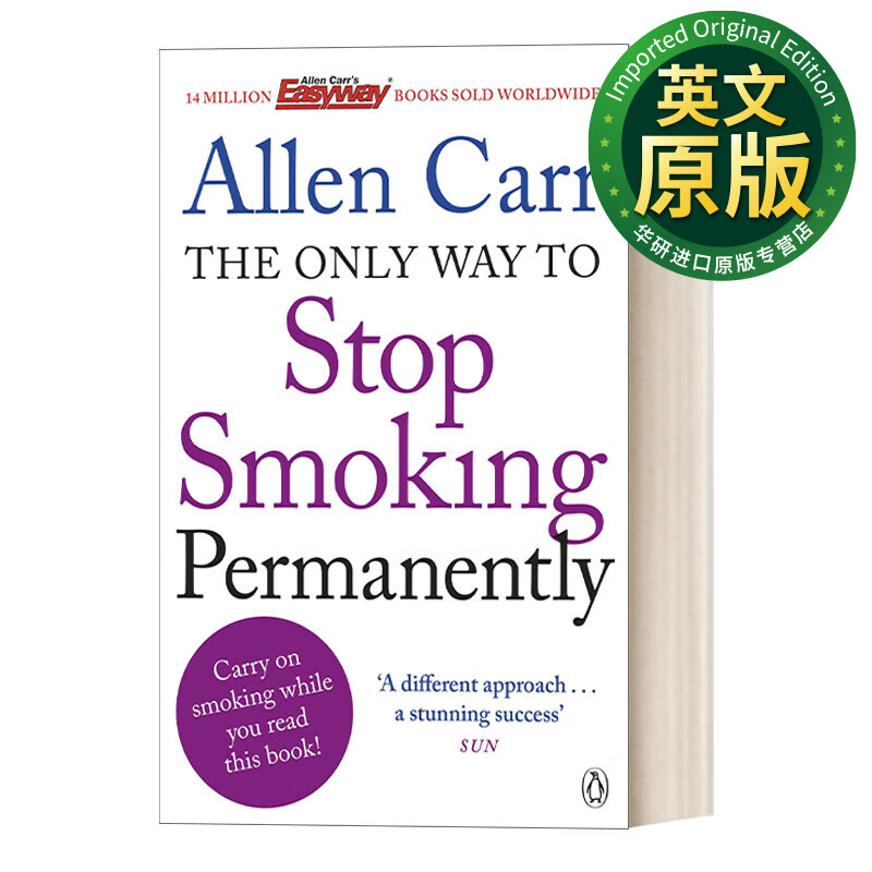 这书能让你永久戒烟 亚伦·卡尔 看清戒烟的真相 英文原版 the only