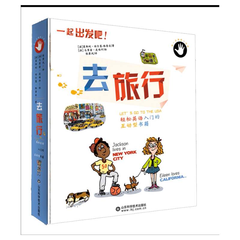 一起出发看世界&mdash;&mdash;去旅行