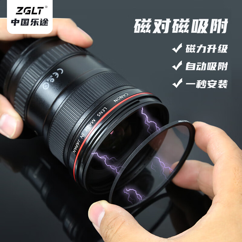 沃尔夫冈(WOLFGANG)乐途磁吸滤镜套装 含转接环/UV镜/CPL偏振镜/GND8渐变镜/ND64/ND1000减光镜/前后盖 【77mm套装五片装】 标配