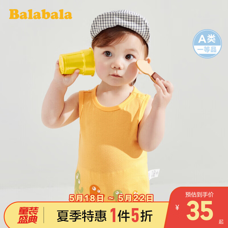 巴拉巴拉婴儿背心宝宝马甲夏季薄款外穿洋气纯棉两件装 杏粉黄3550 80cm