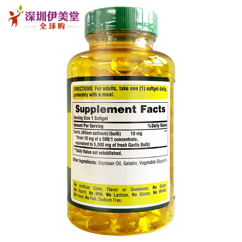 大蒜素大蒜油软胶囊5000mg250粒美国进口puritans pri pri