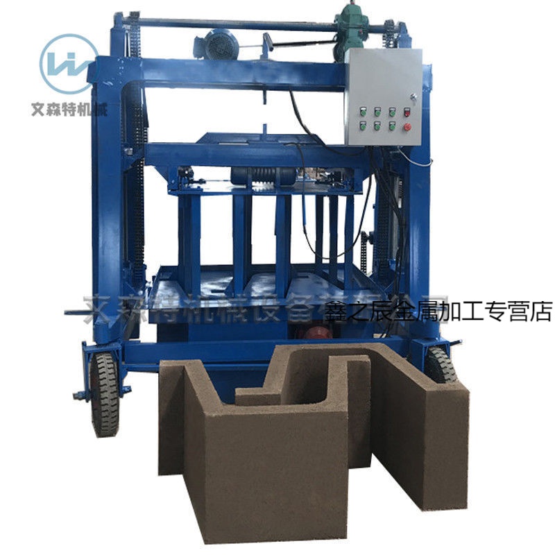 水泥混凝土u型渠制砖机 水利防渗漏灌溉渠预制机械 水渠砖机设备 砖机