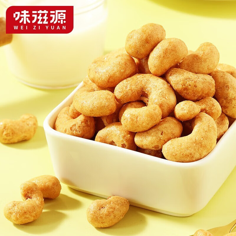 味滋源 每日坚果炒货干果孕妇零食休闲零食 宅家小点心-1 炭烧腰果120g/袋 1件