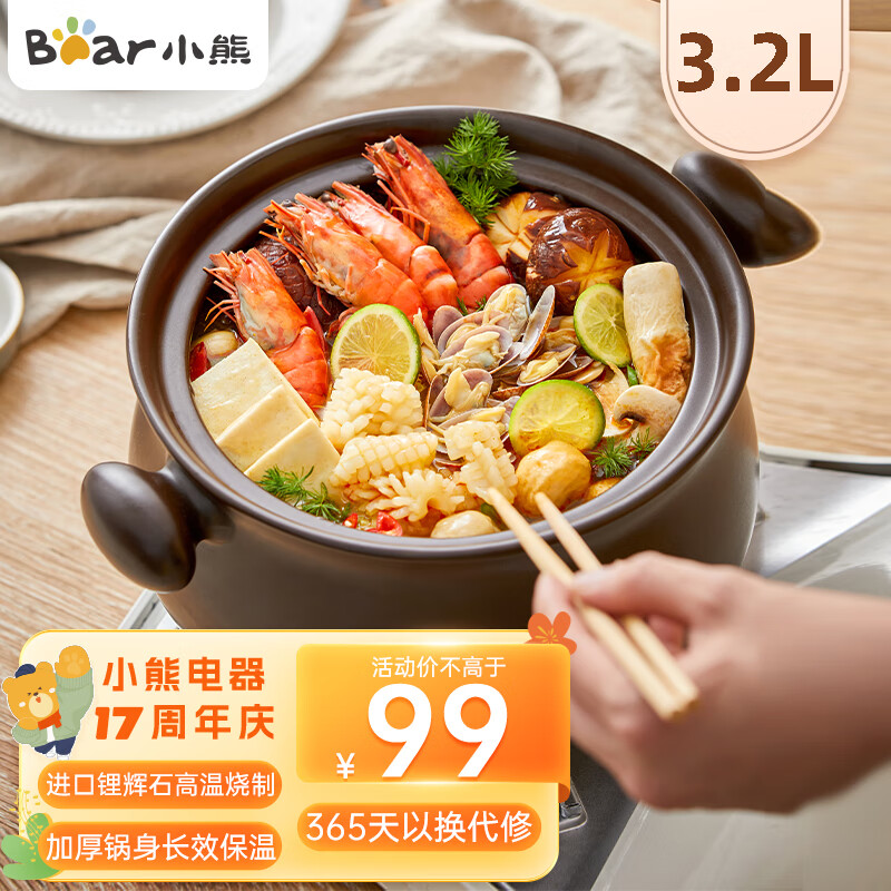 小熊伊万（BEAREWAN）砂锅 砂锅煲汤锅炖锅燃气灶陶瓷锅沙锅瓦煲 CP-G0047 3.2L属于什么档次？