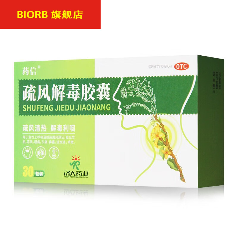 清音滴丸的功效与作用_金士力银杏叶滴丸的功效与作用_完美人参滴丸