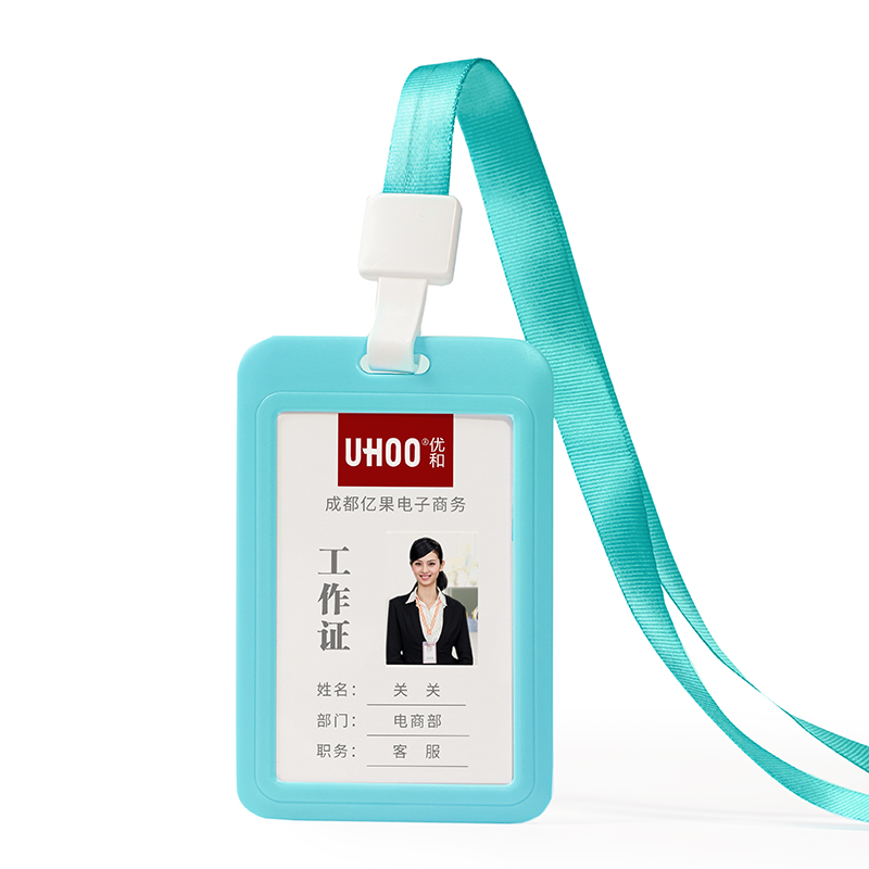 优和(uhoo)6056工作牌 定制挂绳滑盖推合卡定制员工门禁出入证吊牌