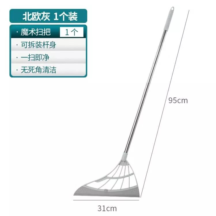 琳诺佳黑科技魔术扫把套装家用不沾头发扫帚扫地笤帚簸箕扫水刮水神器 北欧灰1把【大号升级款】