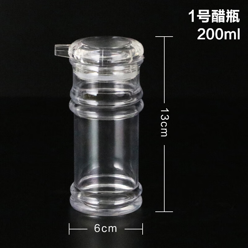 6015厨房料理瓶 盐瓶 厨房盐味精容器醋壶塑料餐厅用装醋的小瓶子
