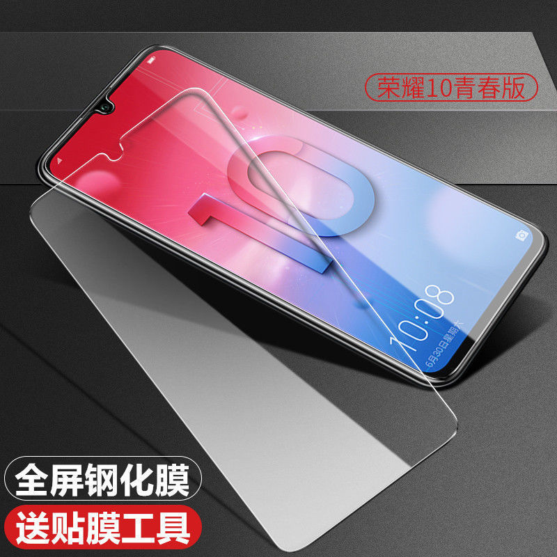 潮尚美华为荣耀10青春版钢化膜honor10lite全屏抗蓝光hry-al00a手机