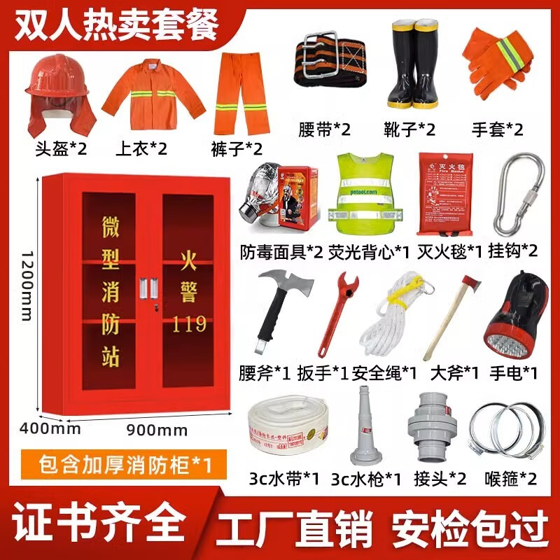 MetalBrother 微型消防站消防柜消防器材全套工地应急柜灭火箱消防工具展示柜 双人套餐（12标准）怎么样,好用不?