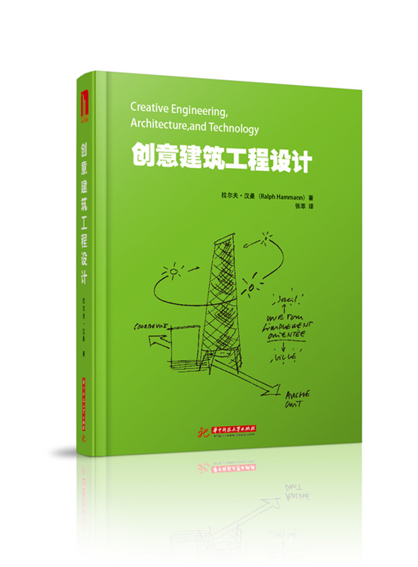 创意建筑工程设计