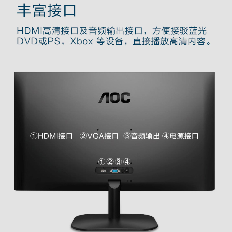 AOC 27B2HM 27英寸1080P高清75Hz高清显示屏HDMI窄边框电脑显示器 27B2HM(武极仓)