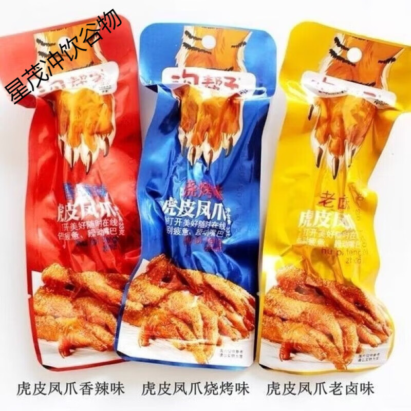 食芳溢沟帮子虎皮鸡爪 烧烤老卤香辣 鸡爪鸡爪子沟帮子 真空零食 33克虎皮凤爪烧烤味*30包