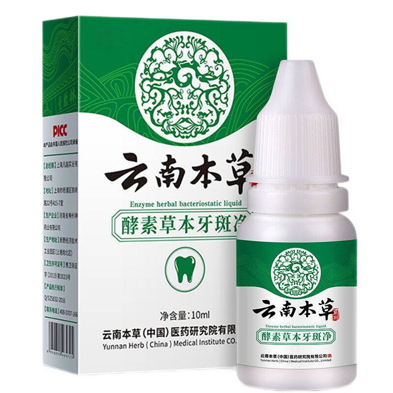 ���������߾�10ml���������������Һ������������ϴ��Һ һ��װ 26.9Ԫ