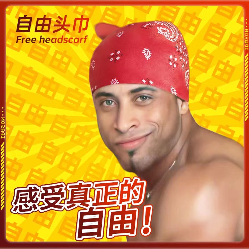 香蕉君头巾兄贵哲学装备香蕉君同款哲学头巾van比利王头套男防晒包头