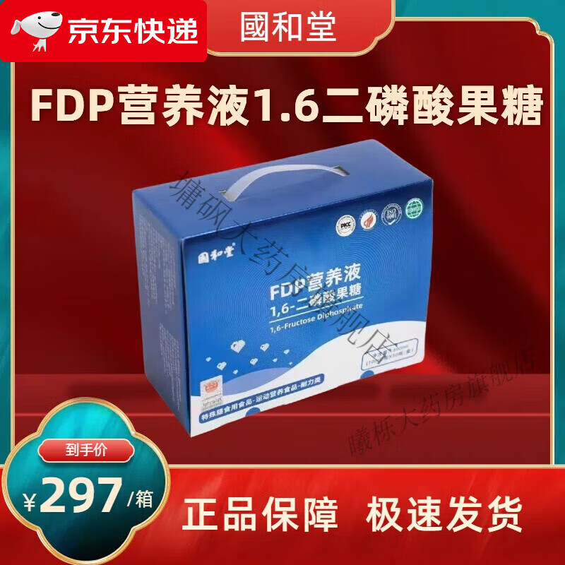 6二磷酸果糖30支非紫福口服液 一盒30瓶