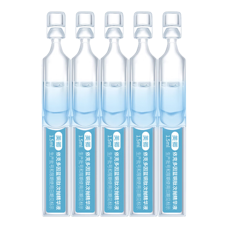 美卿依克多因蓝铜肽次抛精华液5支装