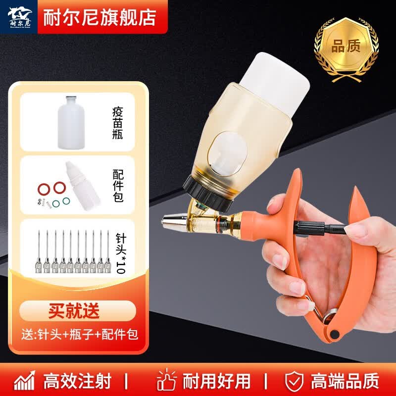 猪博士兽用连续注射器疫苗连续注射器兽用猪鸡牛羊注射器自动可调插瓶式 插瓶2ml怎么看?