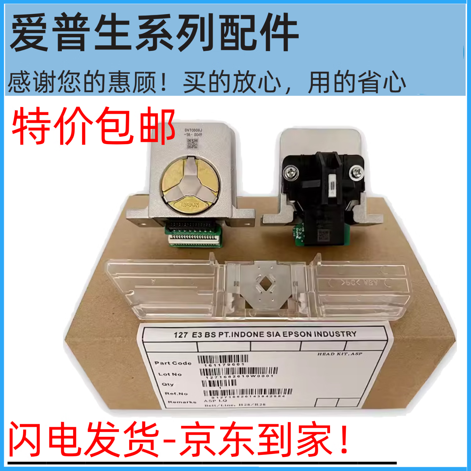 爱普生爱普生LQ590K 690K 680KII 1600K3H 595K 790K 675KT 打印头 针头 1600KIIIH 打印头（原装组装）