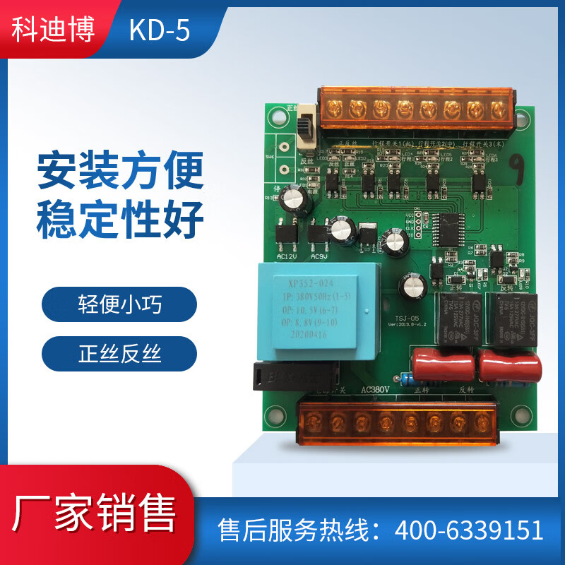 初构想kd钢筋剥肋套丝机控制器正丝反丝滚丝机配件线路板车丝机 kd-1