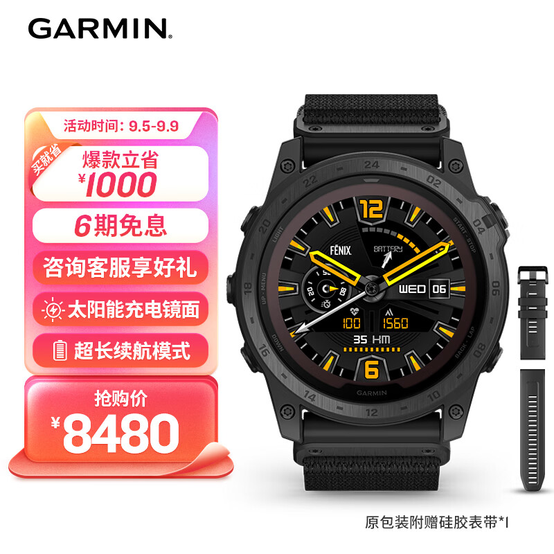 佳明（GARMIN）泰铁时Tactix 7Pro太阳能蓝宝石血氧双频多星户外运动战术版手表
