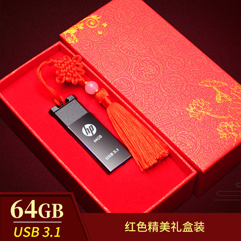 u盘带礼盒定制刻字印logo学生教师礼物定做安卓④g】红色精美