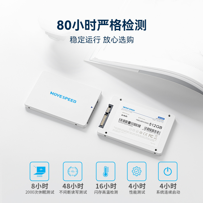 移速（MOVE SPEED）512GB  SSD固态硬盘 2.5英寸 SATA3.0 广泛兼容 高速传输 -金钱豹系列