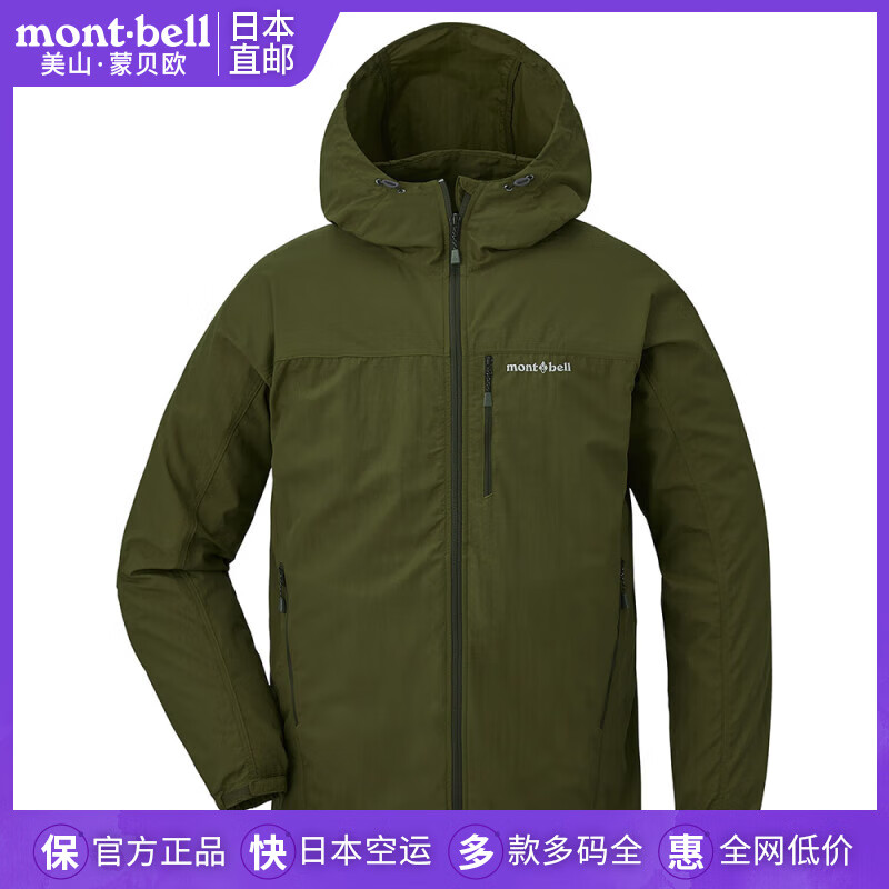 mont·bell日本直邮美山蒙贝欧日本户外夏季防风透气防晒衣男1103320 DGN深绿色/1103320 S