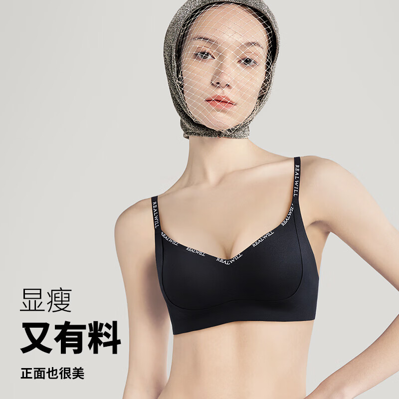 润微无痕内衣女小胸聚拢收副乳防下垂无钢圈隐形美背文胸罩薄款 高级黑 M 80AB