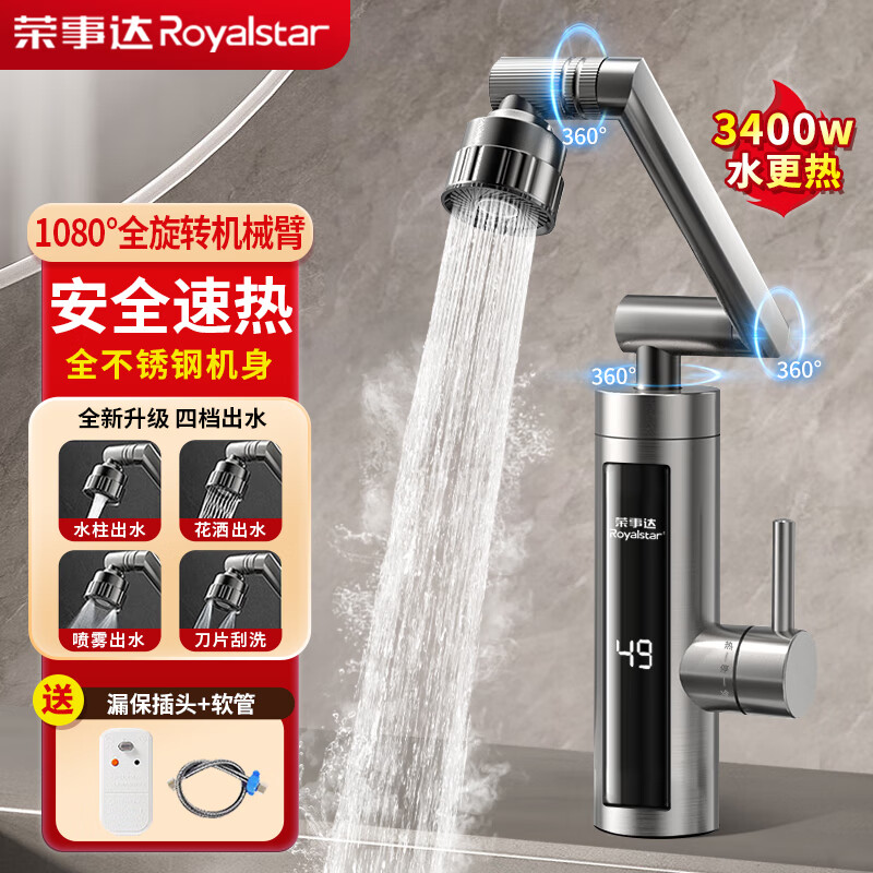 ���ڲ��������´Royalstar������ˮ��ͷ���ȼ���ʽˮ��ͷ����ˮ����Ƶ���µ����ˮ��ͷ���ó���С�����½�ˮ ��������е�ۡ���������+����ֻ���+©��