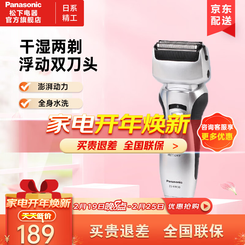 查剃须刀商品价格的App哪个好|剃须刀价格比较