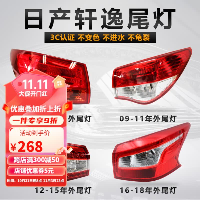 泽欧适用于09-22款日产轩逸后尾灯经典款后车灯刹车倒车转向灯罩外壳 19-23款经典轩逸左外尾灯使用感如何?