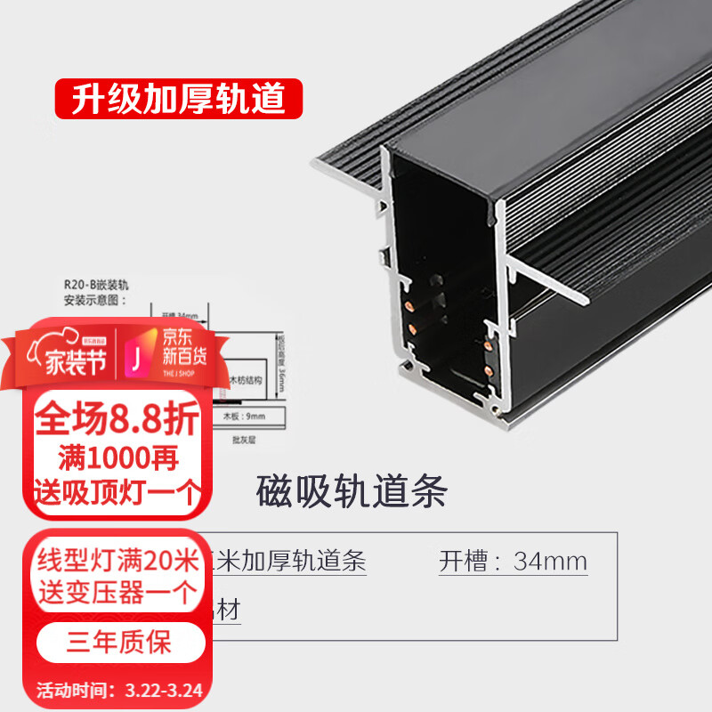 怎么查看京东磁吸轨道灯历史价格|磁吸轨道灯价格走势图