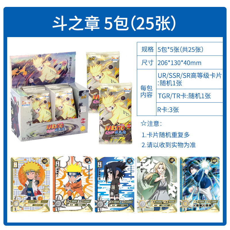 卡游火影忍者卡片临兵斗之章卡牌5元包鸣人皆字卡册cp全套ssp [斗之章
