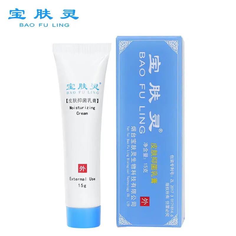 药房旗舰宝肤灵宝树堂北京同仁宝肤灵烫伤膏乳膏皮肤外用皮炎蛇油 15