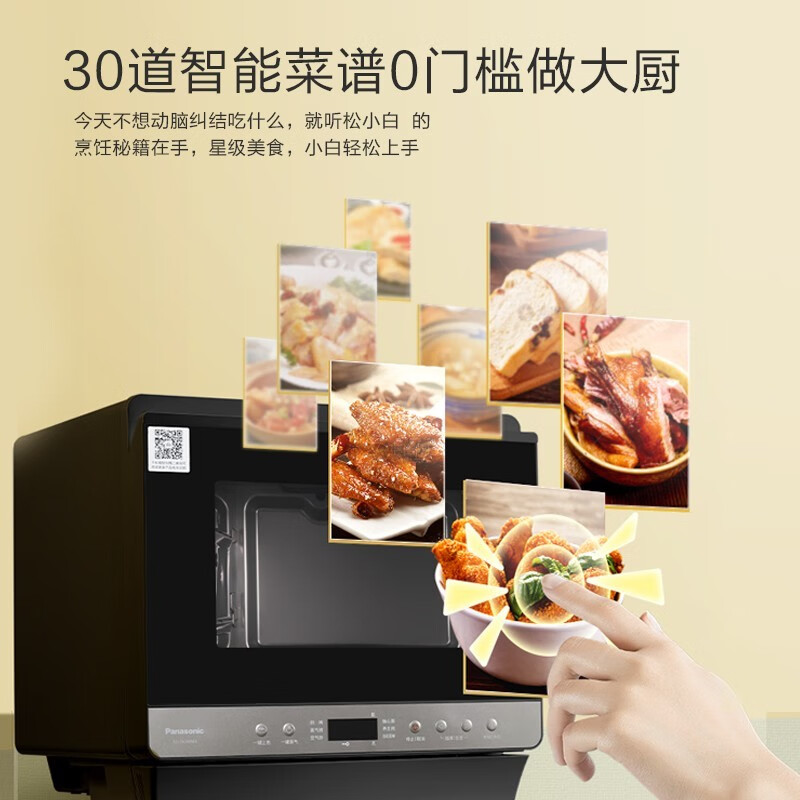 松下NU-SK3MMBXPE烤箱怎么样?好不好？评价很好吗