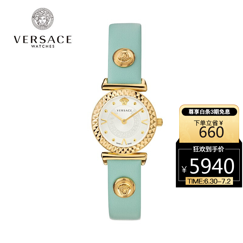 范思哲VERSACE女表瑞士制造奢华商务美杜莎女士石英手表VEAA01120