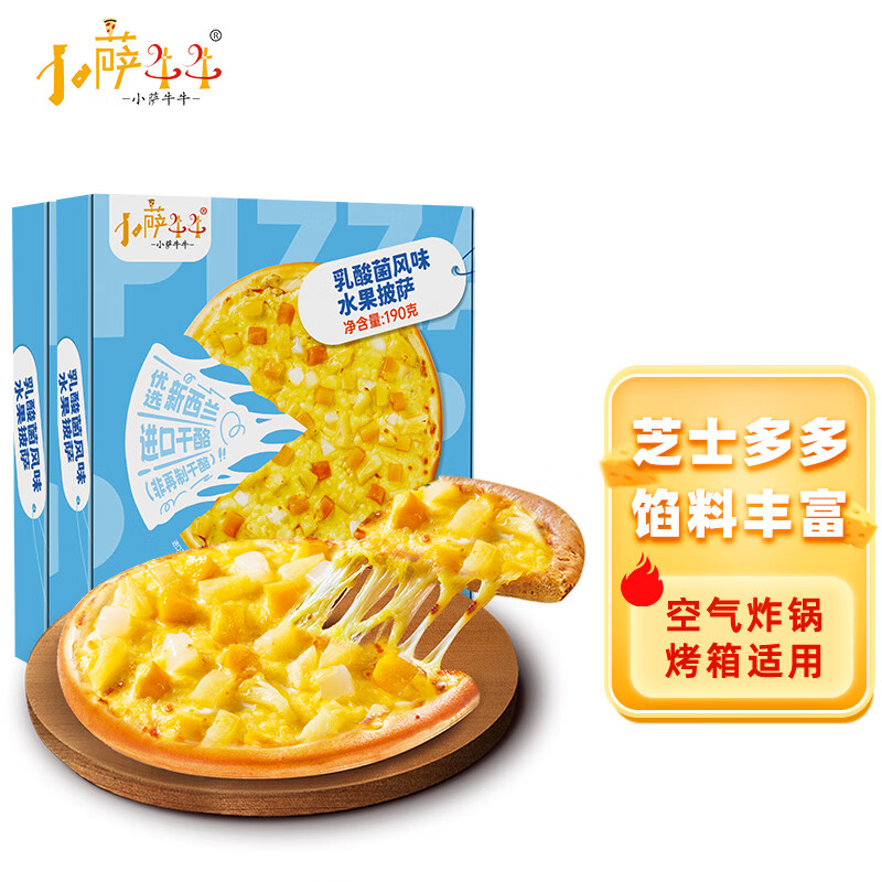 披萨全网最低价格历史|披萨价格走势
