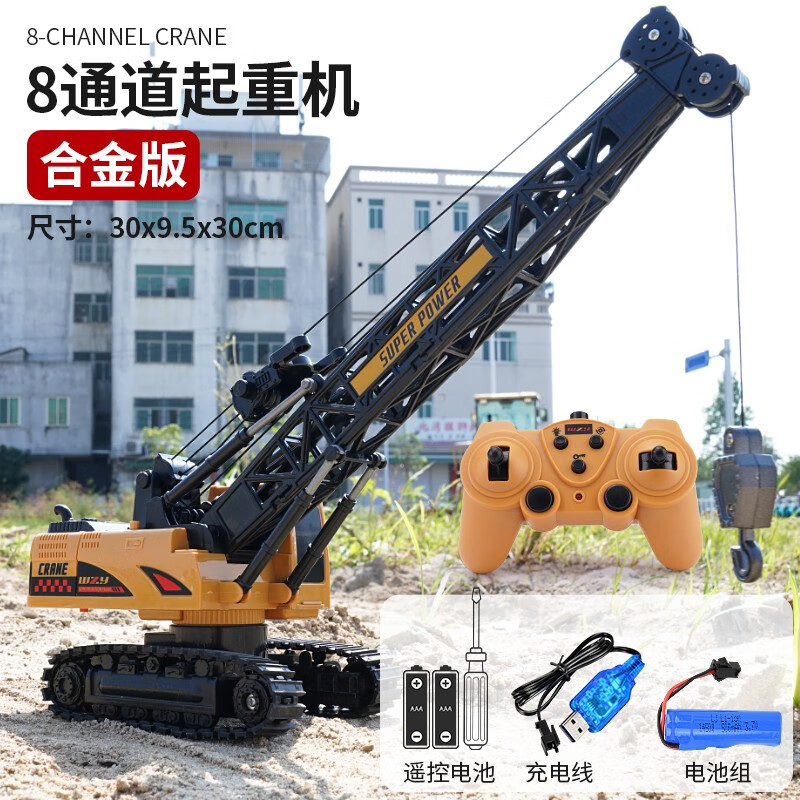 星珀(Symper)合金兒童遙控汽車(chē)挖掘機玩具車(chē)電動(dòng)挖土機工程車(chē)挖機男孩兒童禮物 8通道合金起重機 1塊充電電池+遙控電池