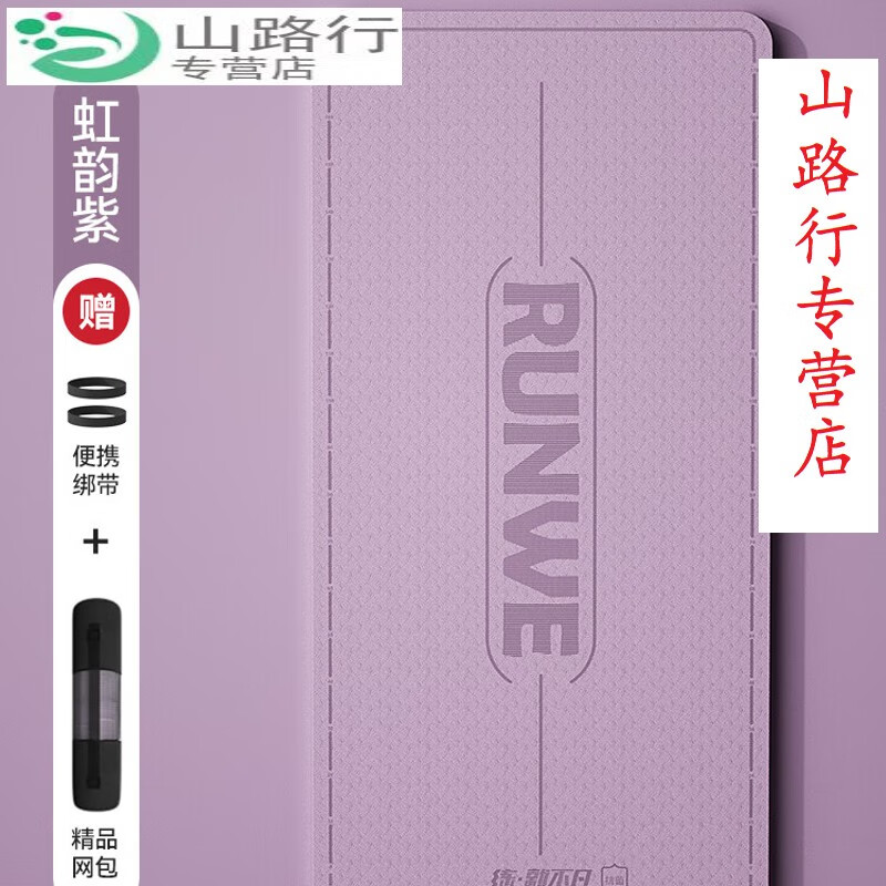 活力克斯双人瑜伽垫加宽加厚加大健身家用抗菌防滑减震垫子静音瑜伽舞蹈垫 【丁香紫】200*100cm加宽加大/抗 6mm
