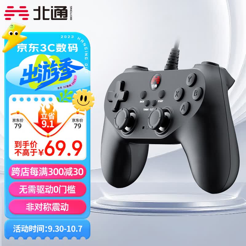北通蝙蝠BD2E有线游戏手柄PC电脑Steam原子之心双人成行Xbox电视永劫无间原神猛兽派对地平线2K篮球双打 黑怎么看?