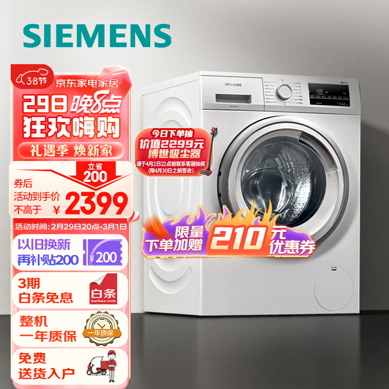 西门子(SIEMENS) 9公斤滚筒洗衣机全自动 BLDC变频电机 99.9%除菌 专业羽绒洗 XQG90-WG42A2Z01W怎么看?