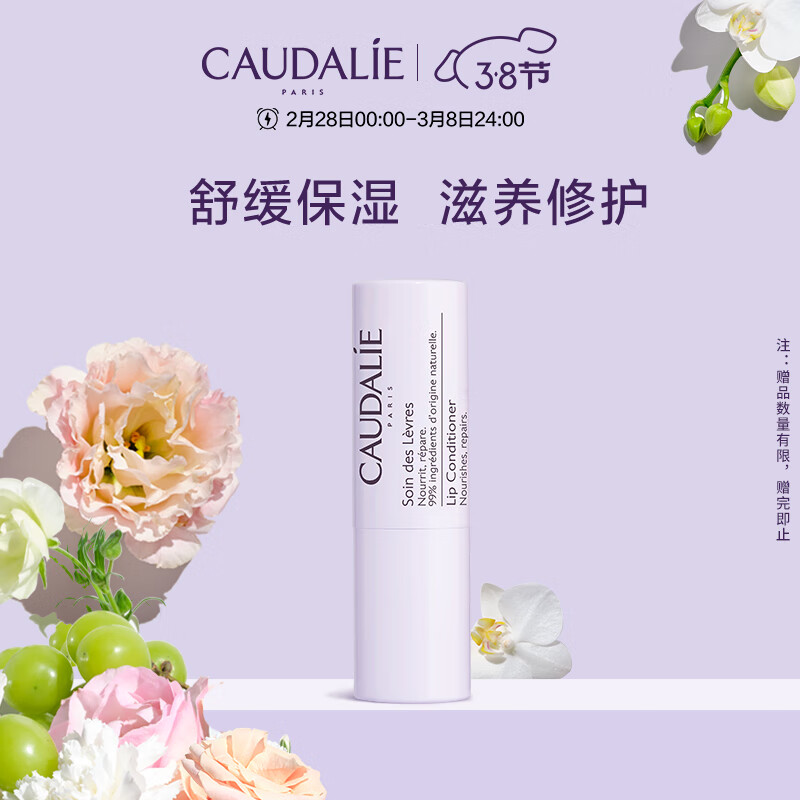 欧缇丽修护滋养润唇膏4.5G 滋润修护温和保湿唇膏防干裂唇膜无色护肤品