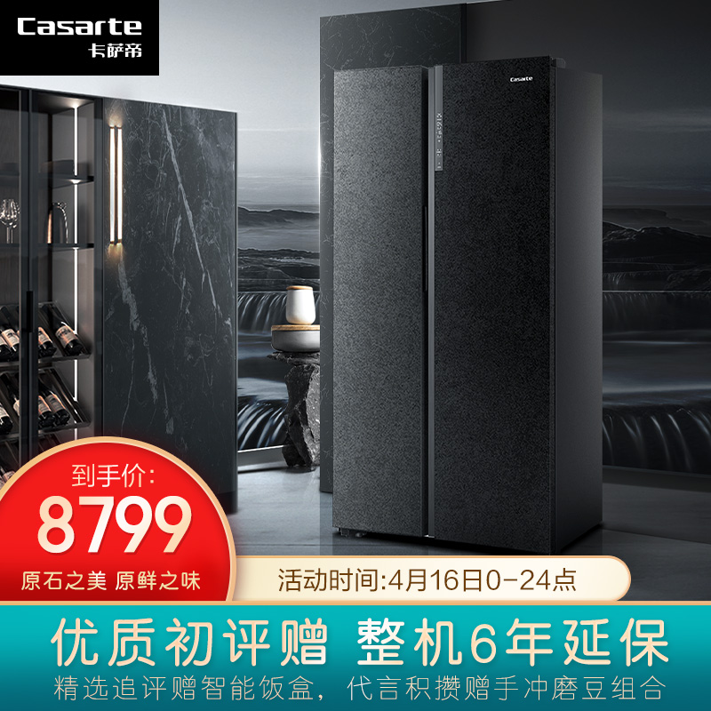 卡萨帝(Casarte)原石系列 645升对开门冰箱 BCD-645WVPAU1