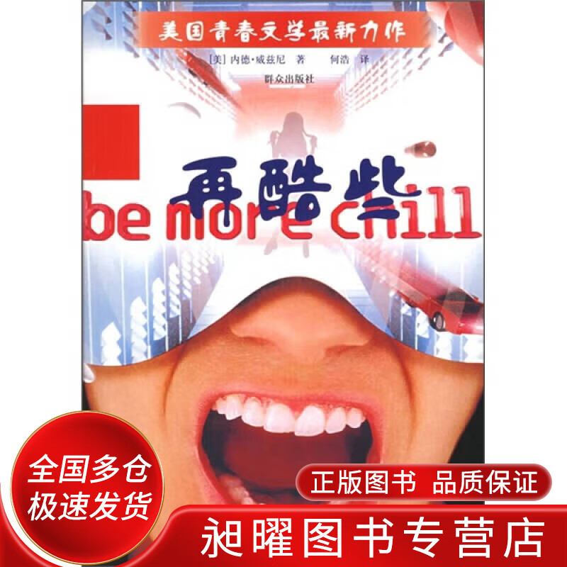 再酷些【精选】