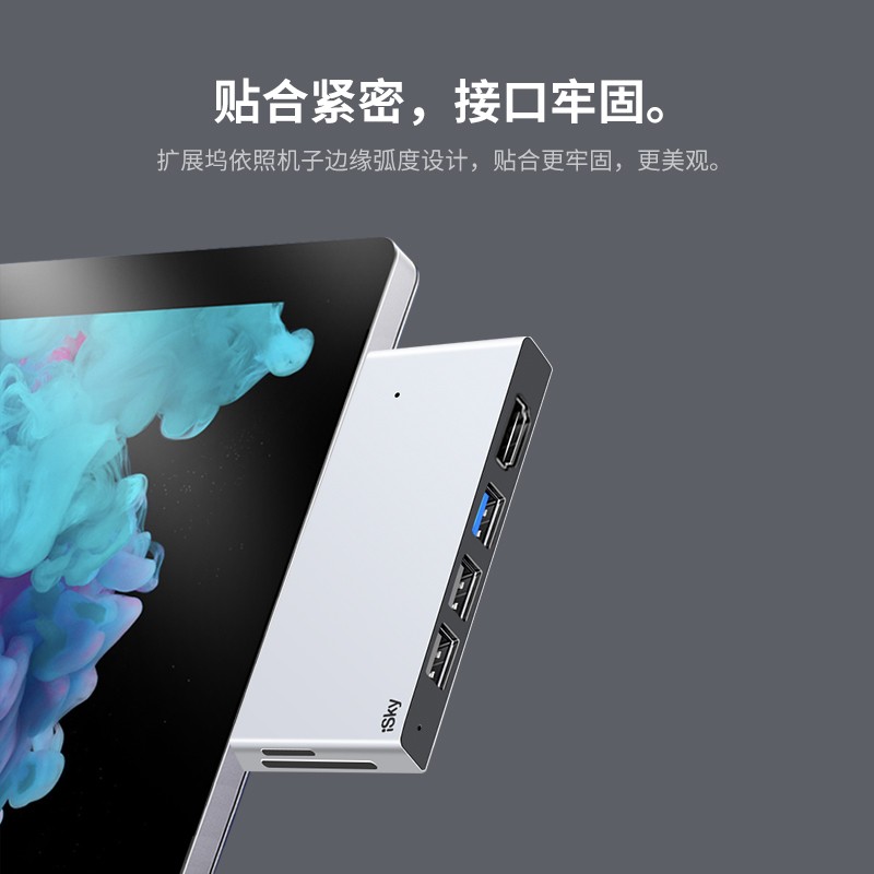 isky微软Surface Pro5/6扩展坞转换器USB投影转接头HDMI视频连接线HUB微软平板笔记本电脑分线六合二