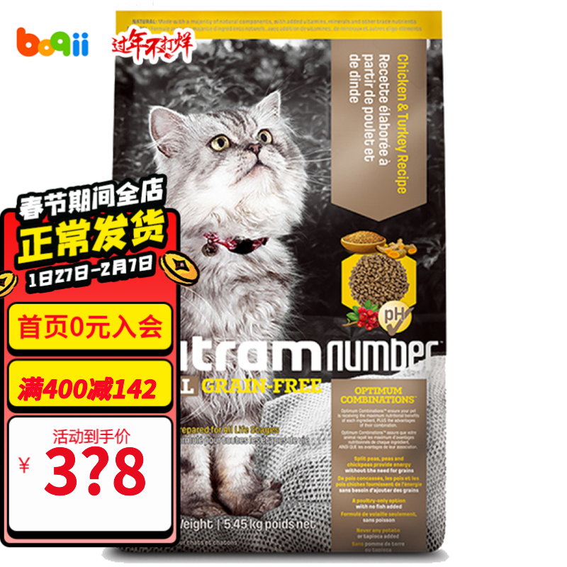 【咨询领惊喜券】纽顿nutram猫粮 全期幼猫成猫粮  无谷系列加拿大进口  T22鸡肉 5.45kg