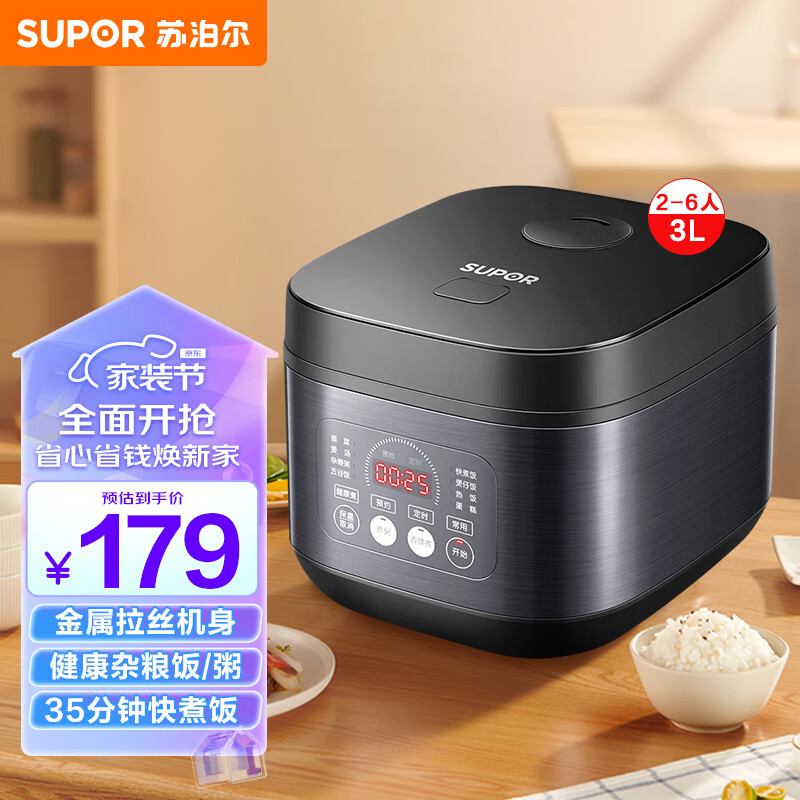 苏泊尔（SUPOR）电饭煲电饭锅3L铜晶不粘内胆2-6人前置大屏面板杂粮养生饭多功能家用智能电饭煲30FC996属于什么档次？